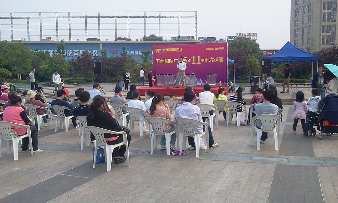 贵阳贵阳南京城开集团路演案例