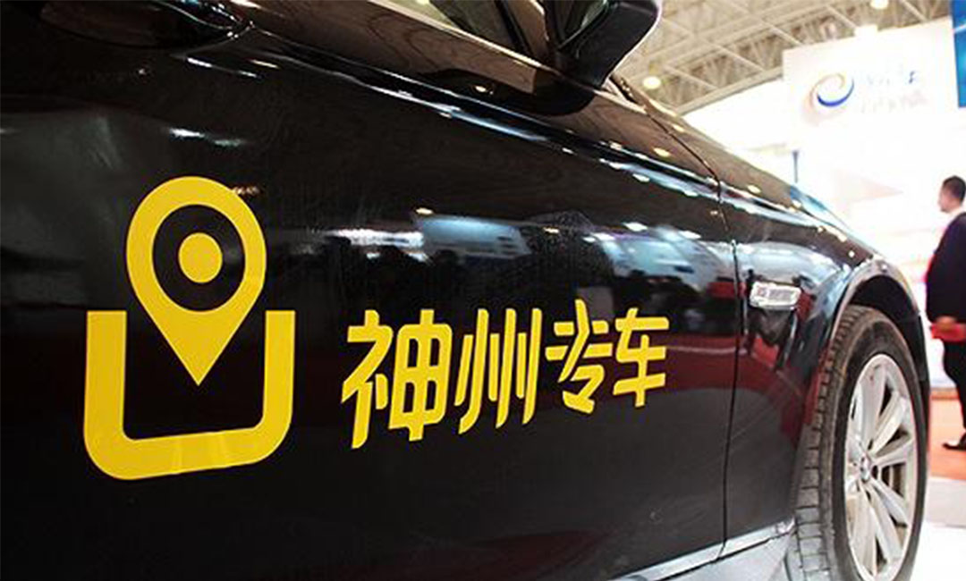 贵阳贵阳神州专车微信活动策划案例