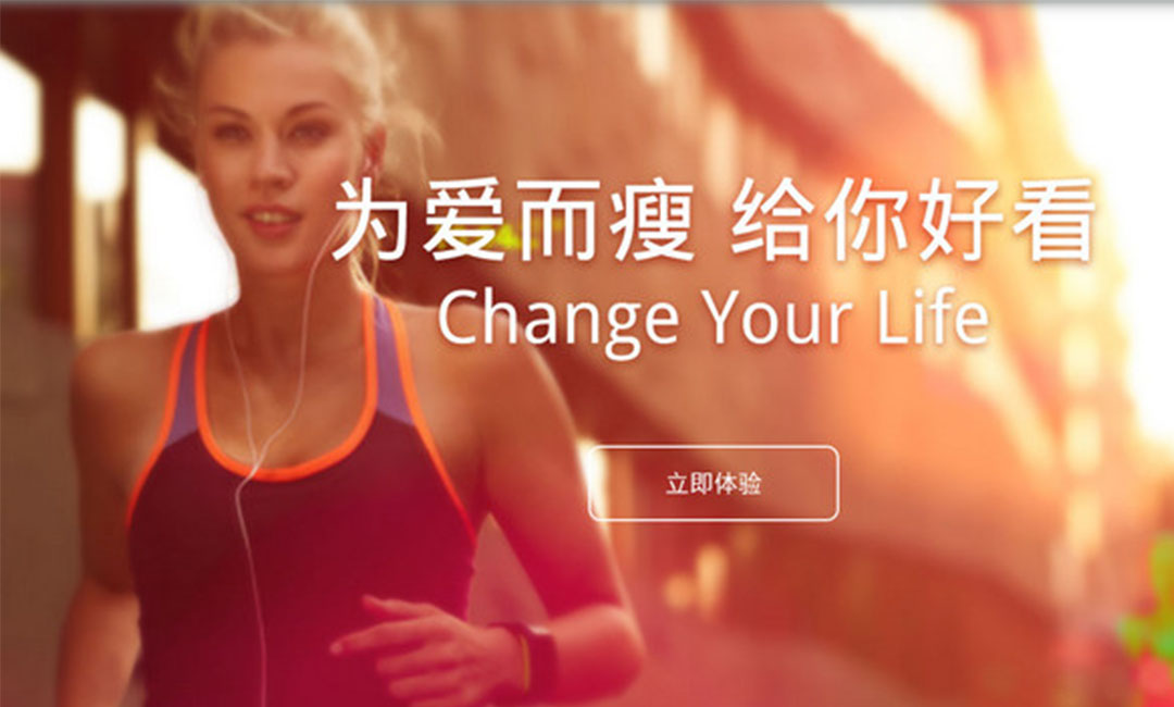 贵阳贵阳瘦瘦APP提高下载量案例